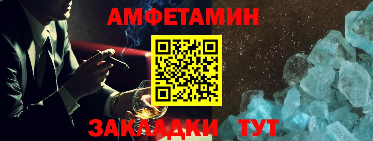АМФЕТАМИН Premium Новоалтайск