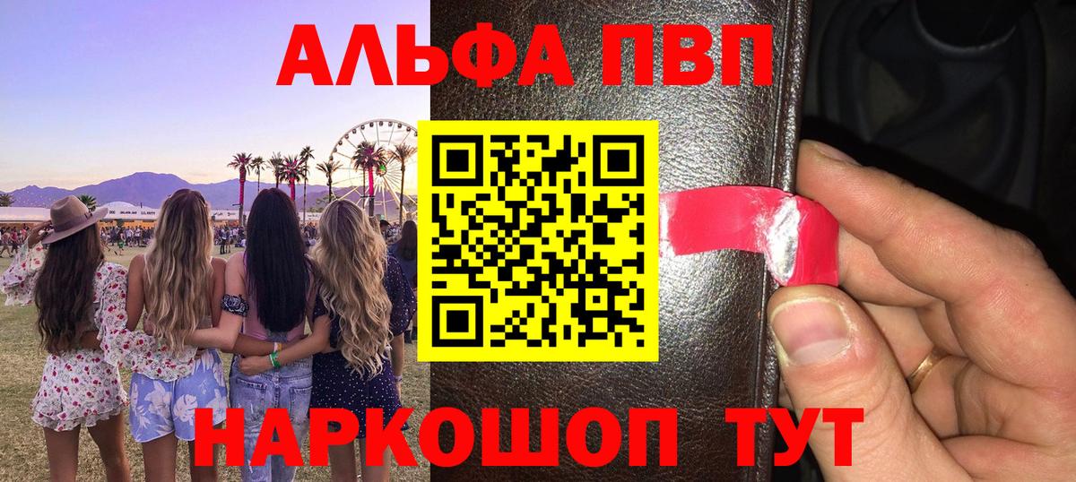 Alfa_PVP кристаллы  A-PVP кристаллы  наркотики  Вход с VPN  Новоалтайск 