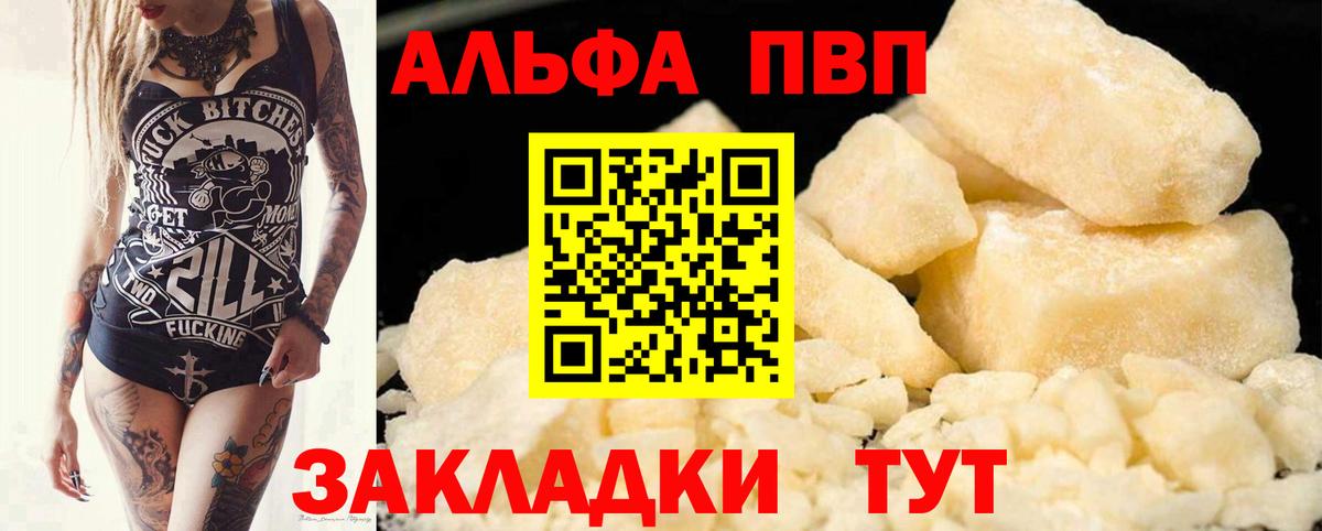 APVP Crystall Новоалтайск