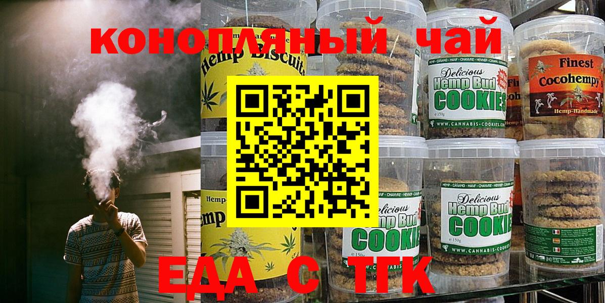 Новоалтайск  Cannafood конопля  Вход с VPN 