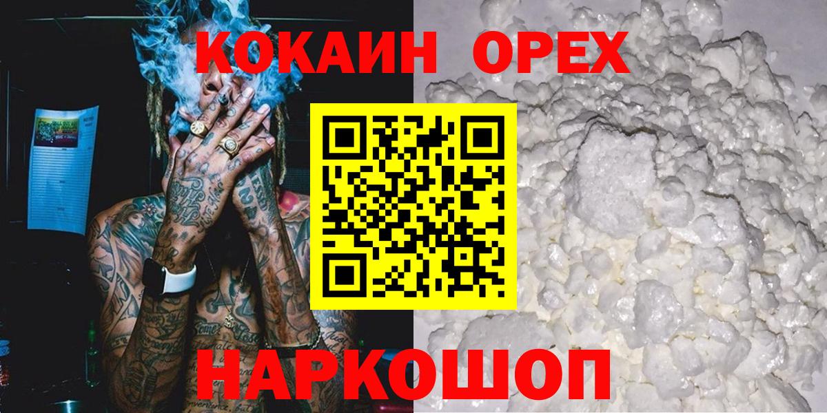 Гашиш  ТГК  Меф МЯУ МЯУ кристаллы  ЭКСТАЗИ  Alpha-PVP СОЛЬ кристаллы  Новоалтайск  Марихуана  Кокаин  МЕТ  Вход с VPN 