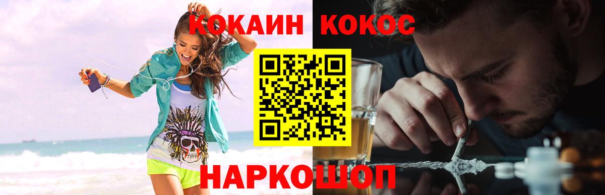 COCAIN VHQ Новоалтайск