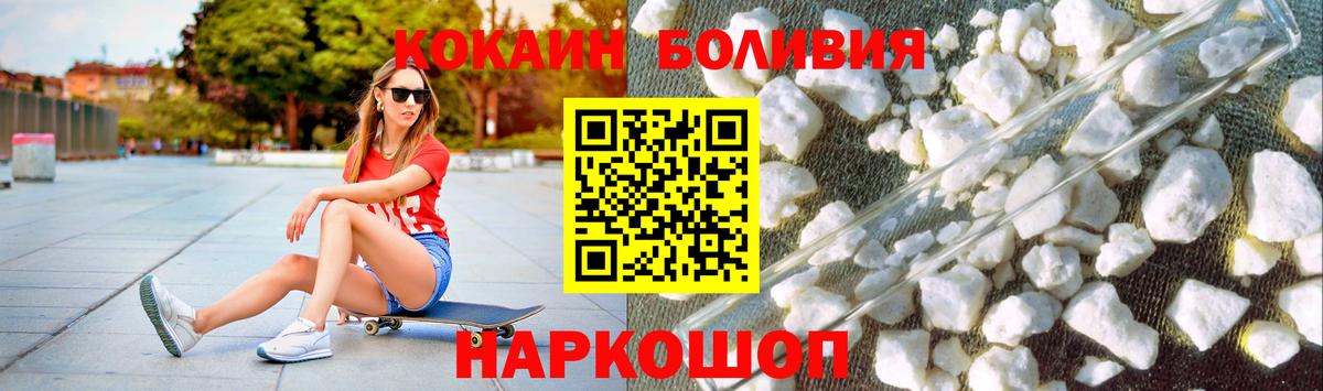 COCAIN 97%  Кокаин Эквадор  Новоалтайск  COCAIN  Вход с VPN 