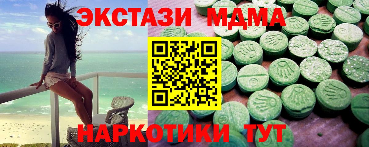 Ecstasy  Вход с VPN  Новоалтайск  ЭКСТАЗИ VHQ 