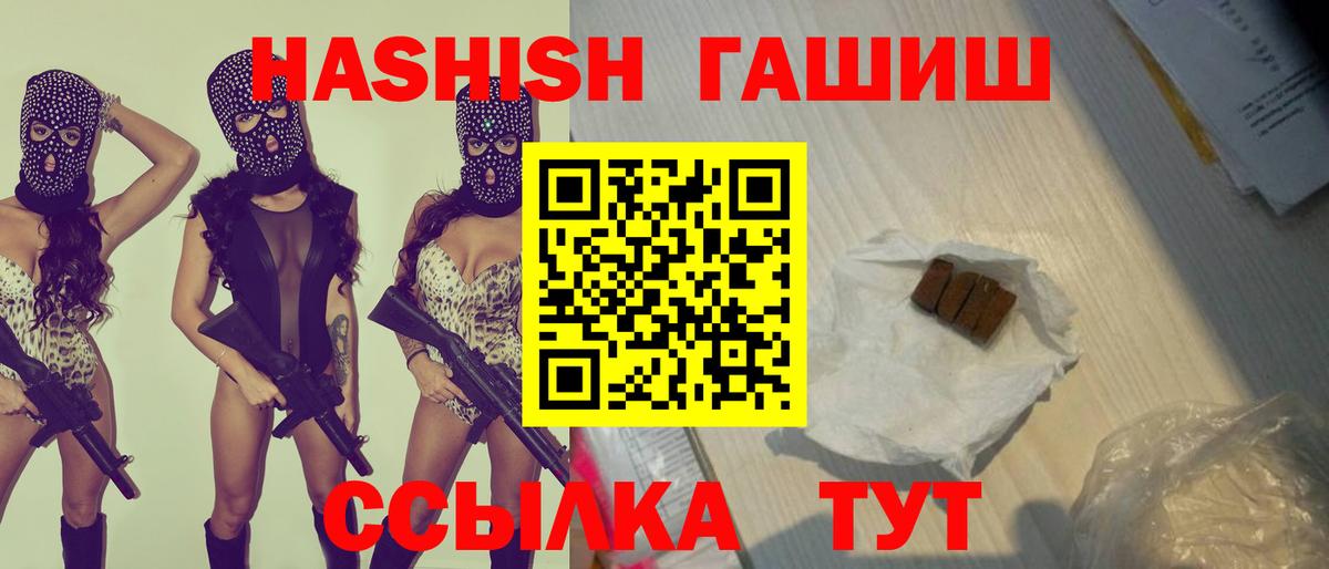 закладки  ГАШИШ Изолятор  Вход с VPN  Новоалтайск  ГАШ хэш  Гашиш 