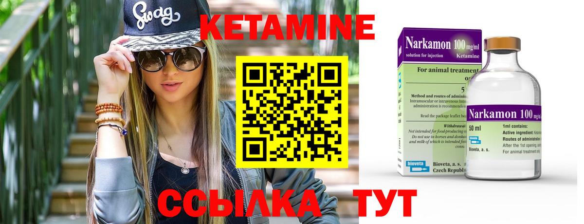 omg tor  КЕТАМИН ketamine  Вход с VPN  Новоалтайск 
