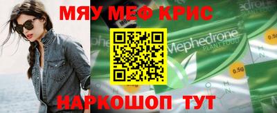 MESCALINE Обнинск