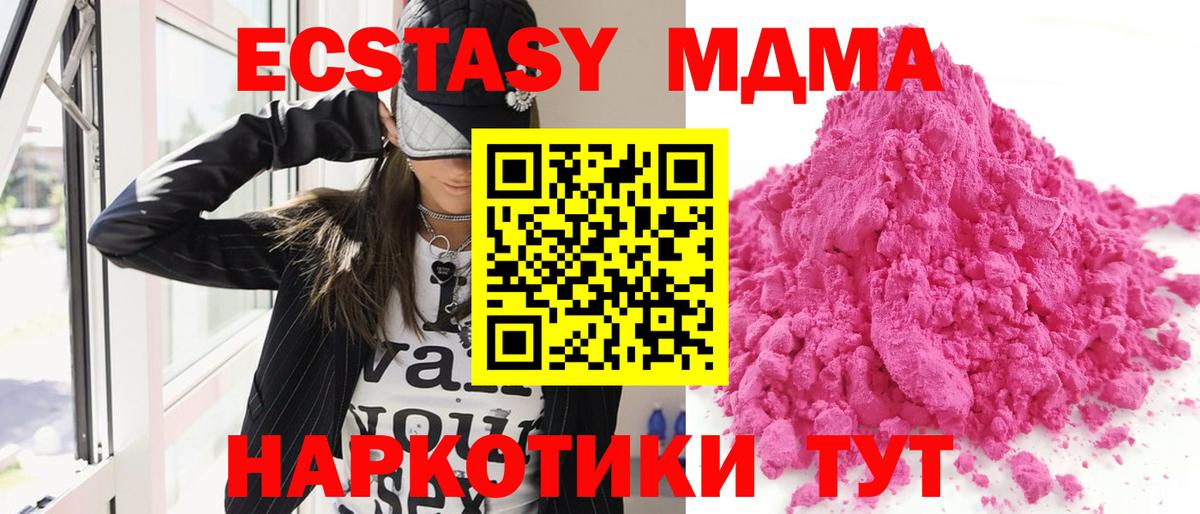 МДМА VHQ Новоалтайск