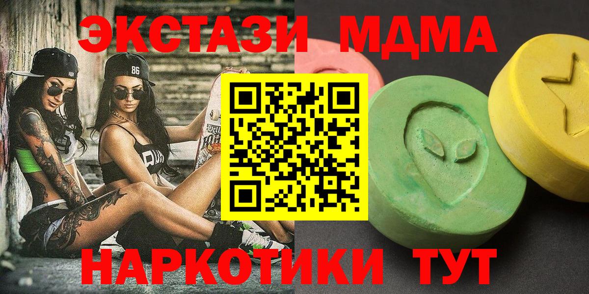 MDMA  МДМА crystal  Вход с VPN  Новоалтайск 
