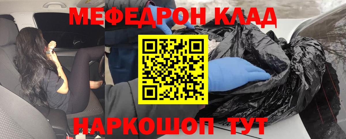 МЕФ мяу мяу  МЕФ  Вход с VPN  Новоалтайск  Мефедрон mephedrone 