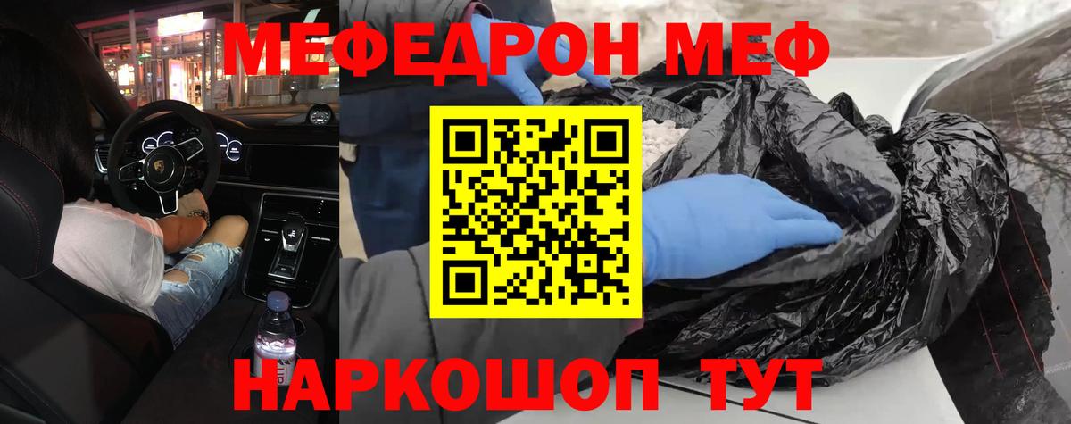 Меф мяу мяу кристаллы Новоалтайск