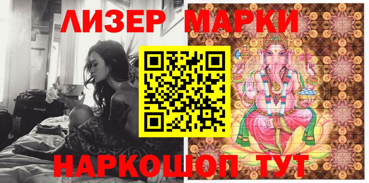 Марки NBOMe 1,8мг  Марки N-bome  Вход с VPN  Новоалтайск  Марки NBOMe 1,8мг 