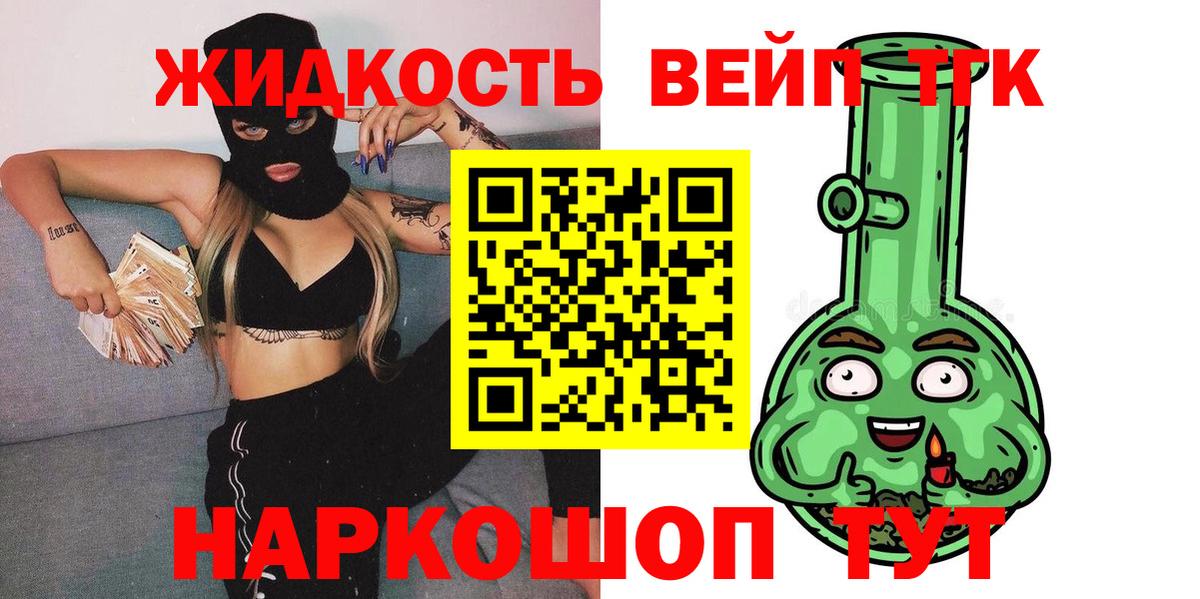 Дистиллят ТГК Wax  Вход с VPN  Дистиллят ТГК вейп с тгк  Новоалтайск 