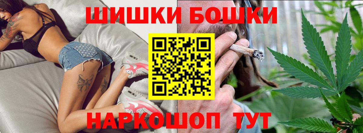 МАРИХУАНА сатива  Бошки Шишки гибрид  Вход с VPN  МАРИХУАНА White Widow  Канабис White Widow  Новоалтайск 